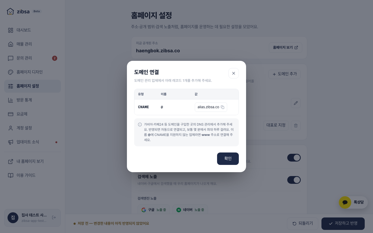 도메인 연결 안내
