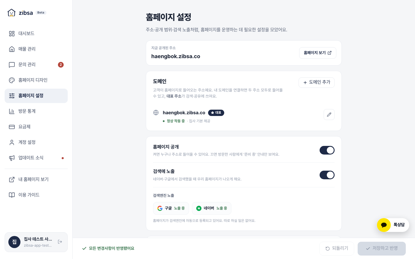 도메인 목록