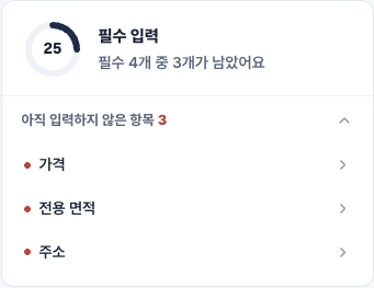 필수 항목 안내